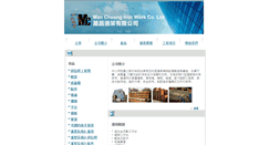 Desktop Screenshot of mciwhk.com
