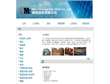 Tablet Screenshot of mciwhk.com